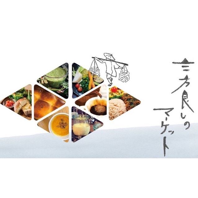 三方良しマーケット