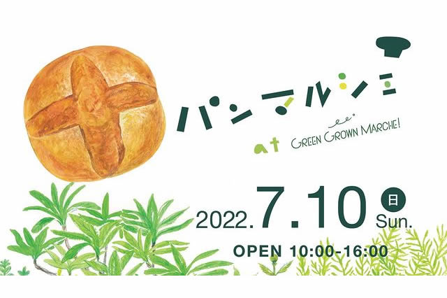 7/10 GREEN GROWN MARCHE!