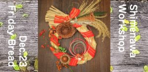 12/23 廣田さんちの金曜パン「しめ縄リースをつくろう」