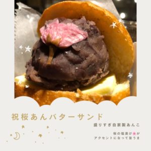 4/6-7 木曜＆金曜パンの日