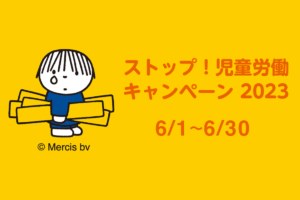 6/1-2 木曜＆金曜パンの日