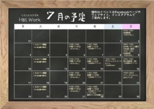 2023年7月の予定