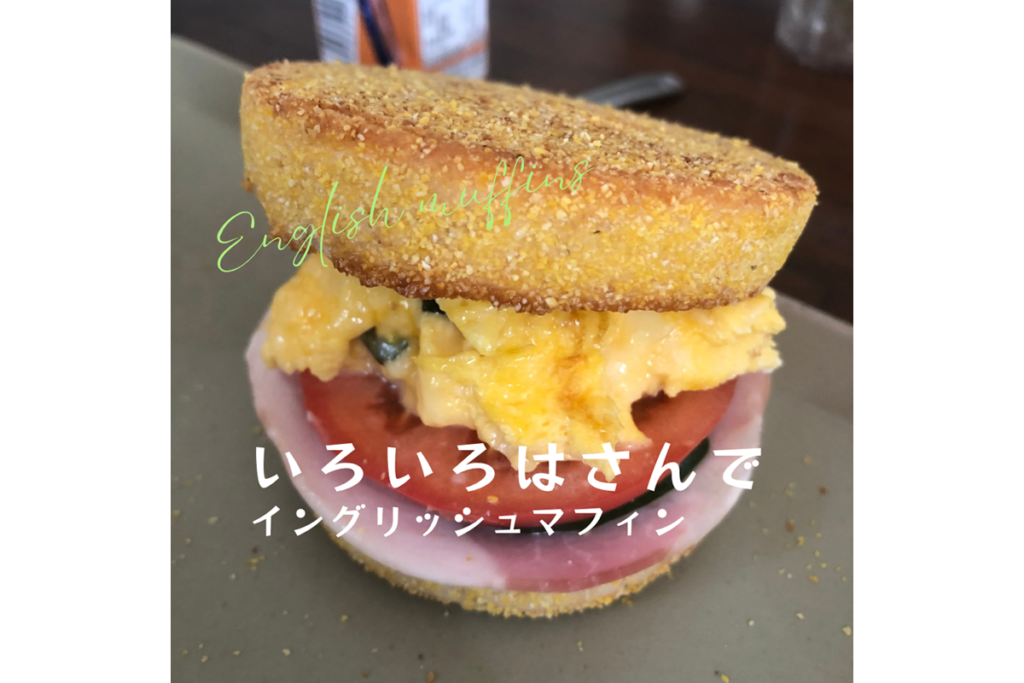 9/21-22 木曜＆金曜パンの日