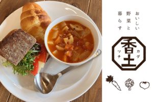 11/9-10 木曜＆金曜パンの日