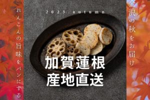 11/16-17 木曜＆金曜パンの日