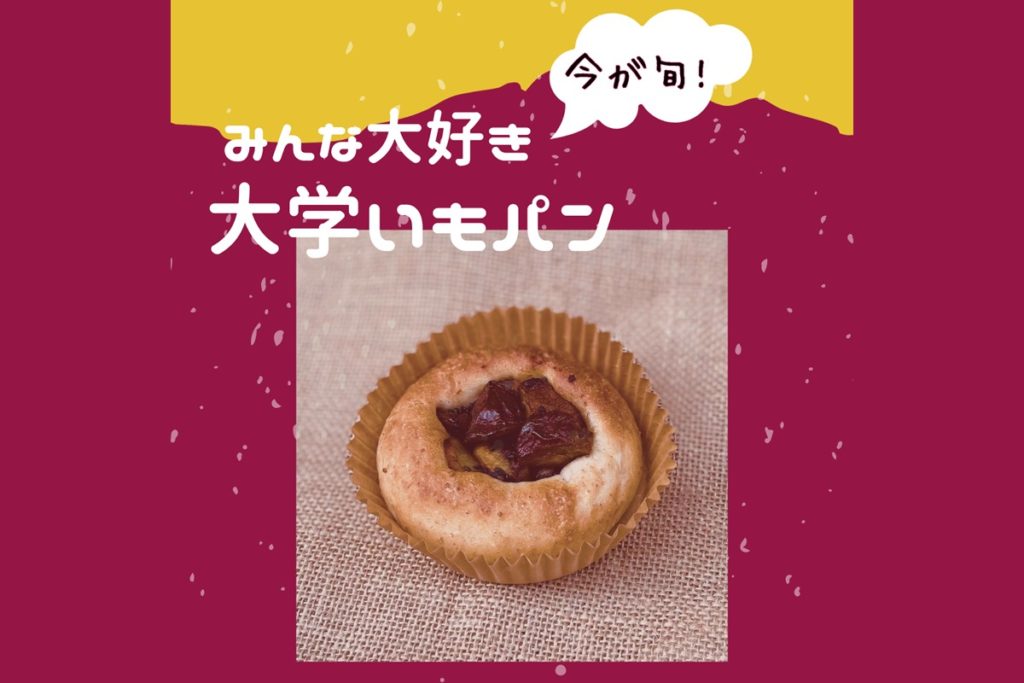 12/7-8 木曜＆金曜パンの日