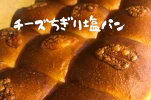 2/29-3/1 木曜&金曜パンの日