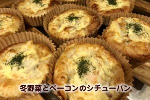 2/22-23 木曜&金曜パンの日