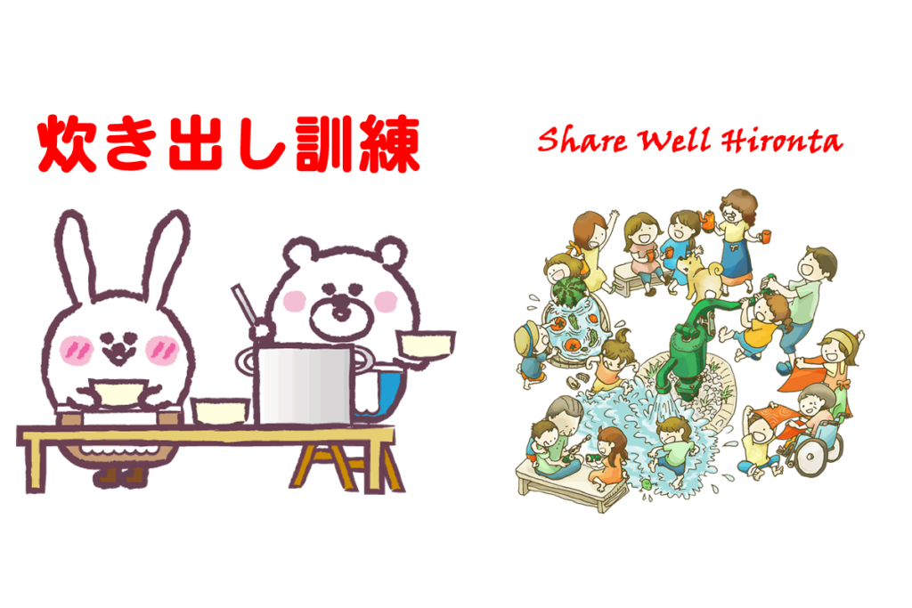 2/23 廣田さんちの炊き出し訓練 「みんなでカレーを作ろう」