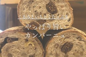 2/15-16 木曜&金曜パンの日