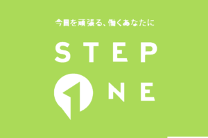 2/15 JWAVE「STEP ONE」に出演します