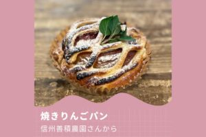 3/14-15 木曜＆金曜パンの日