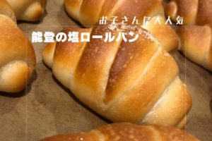 3/7-8 木曜＆金曜パンの日