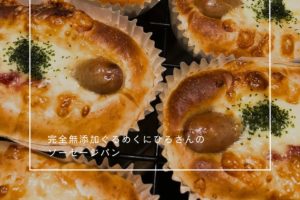 3/28-29 木曜＆金曜パンの日