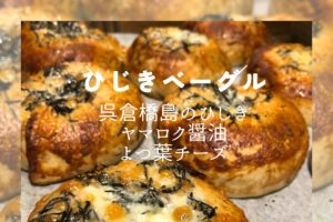 4/11 木曜パンの日