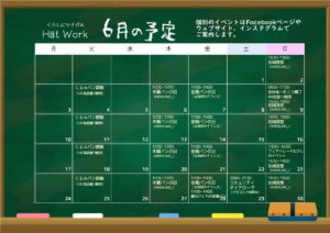 2024年6月の予定