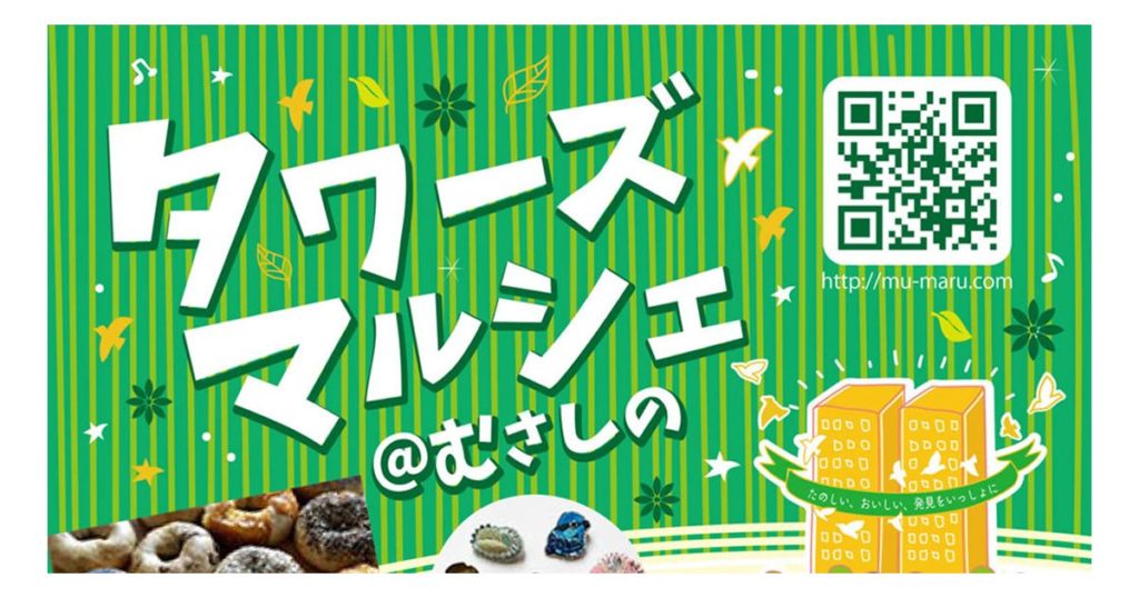 5/26 タワーズマルシェ@むさしの