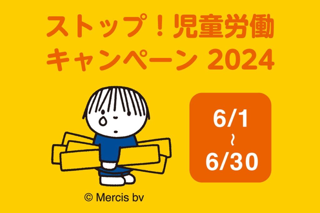 6/20-21 木曜＆金曜パンの日