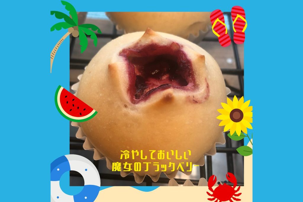 8/1-2 木曜＆金曜パンの日