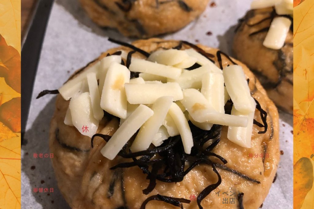 9/19-20 木曜＆金曜パンの日