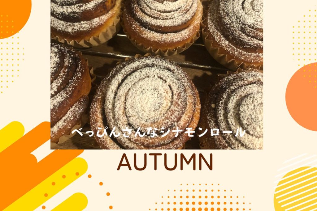 9/5-6 木曜＆金曜パンの日