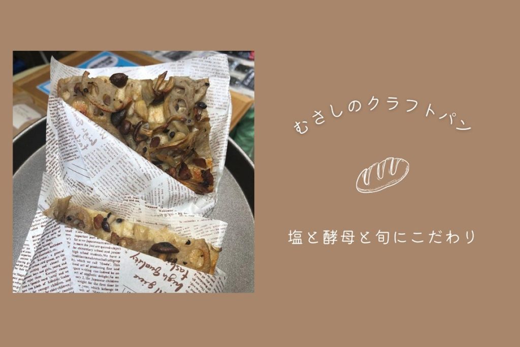 10/31-11/1 木曜＆金曜パンの日