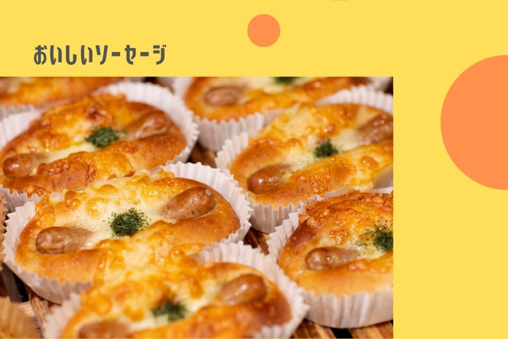 10/17-18 木曜＆金曜パンの日