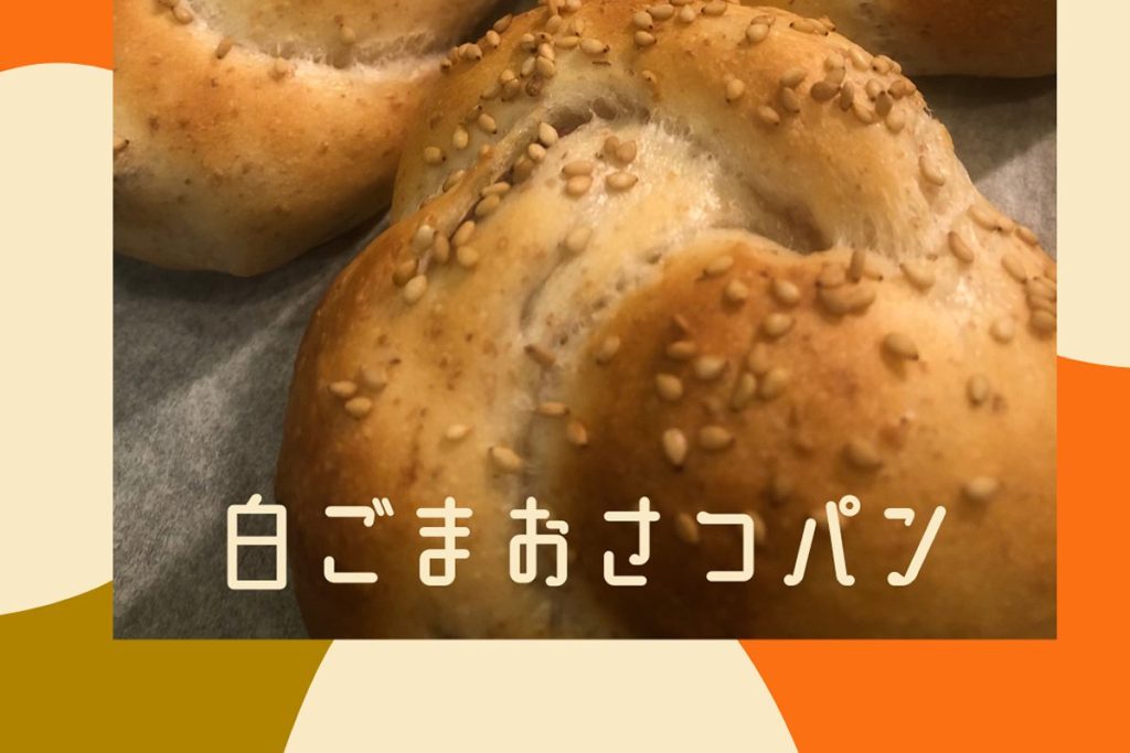 10/10-11 木曜＆金曜パンの日