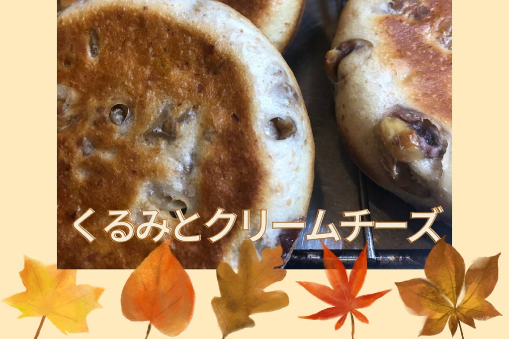 11/28-29 木曜＆金曜パンの日