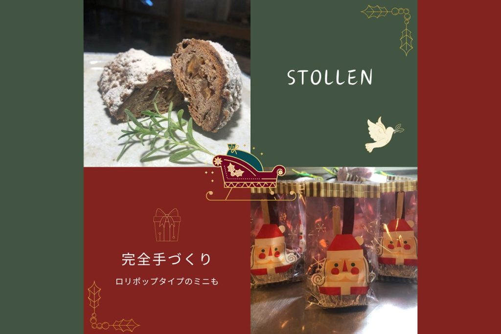 12/19-20 木曜＆金曜パンの日