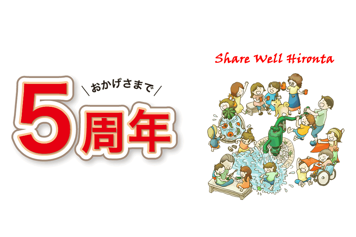 3/21 廣田さんちの金曜パン~おかげさまで5周年