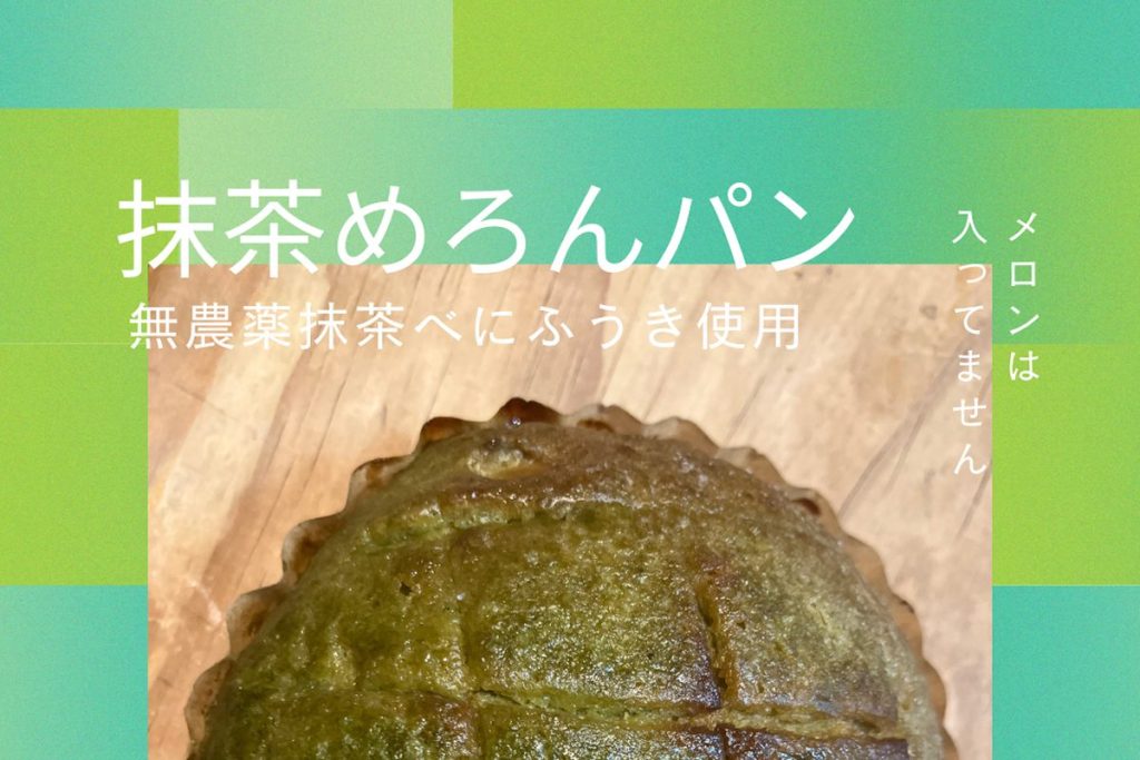 3/13-14 木曜＆金曜パンの日