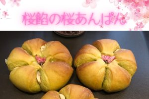 3/27-28 木曜＆金曜パンの日