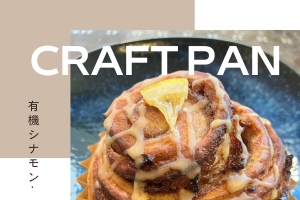 5/29-30 木曜＆金曜パンの日