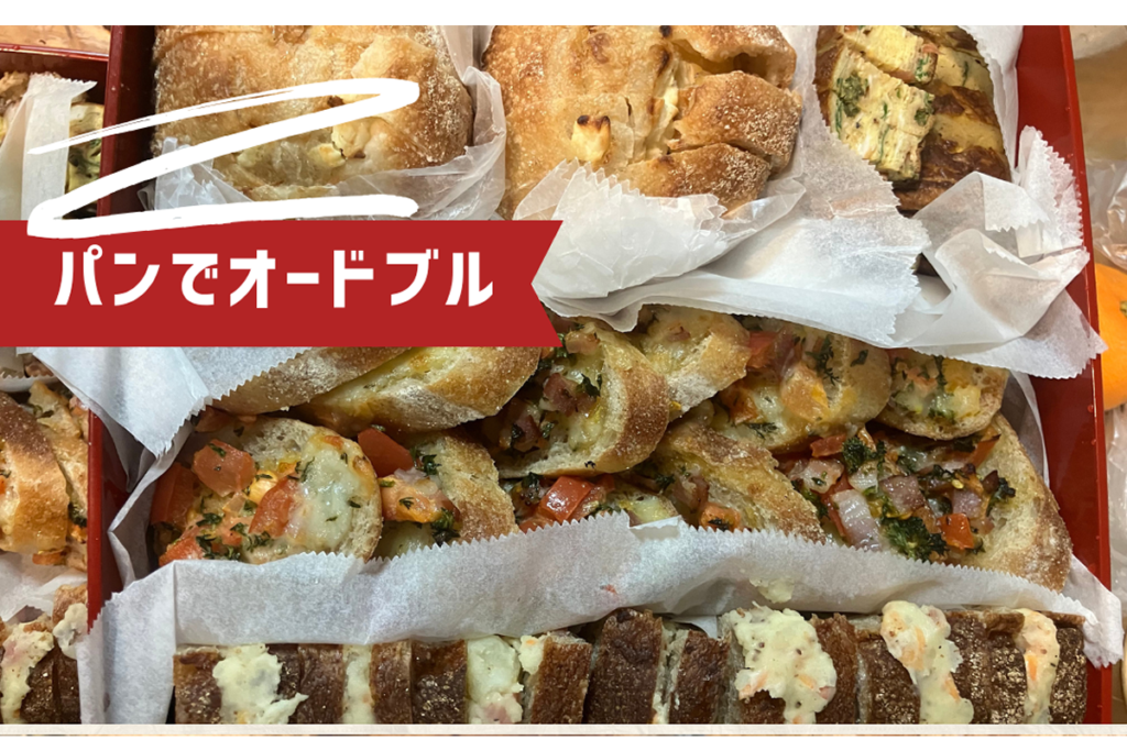 6/26-27 木曜＆金曜パンの日