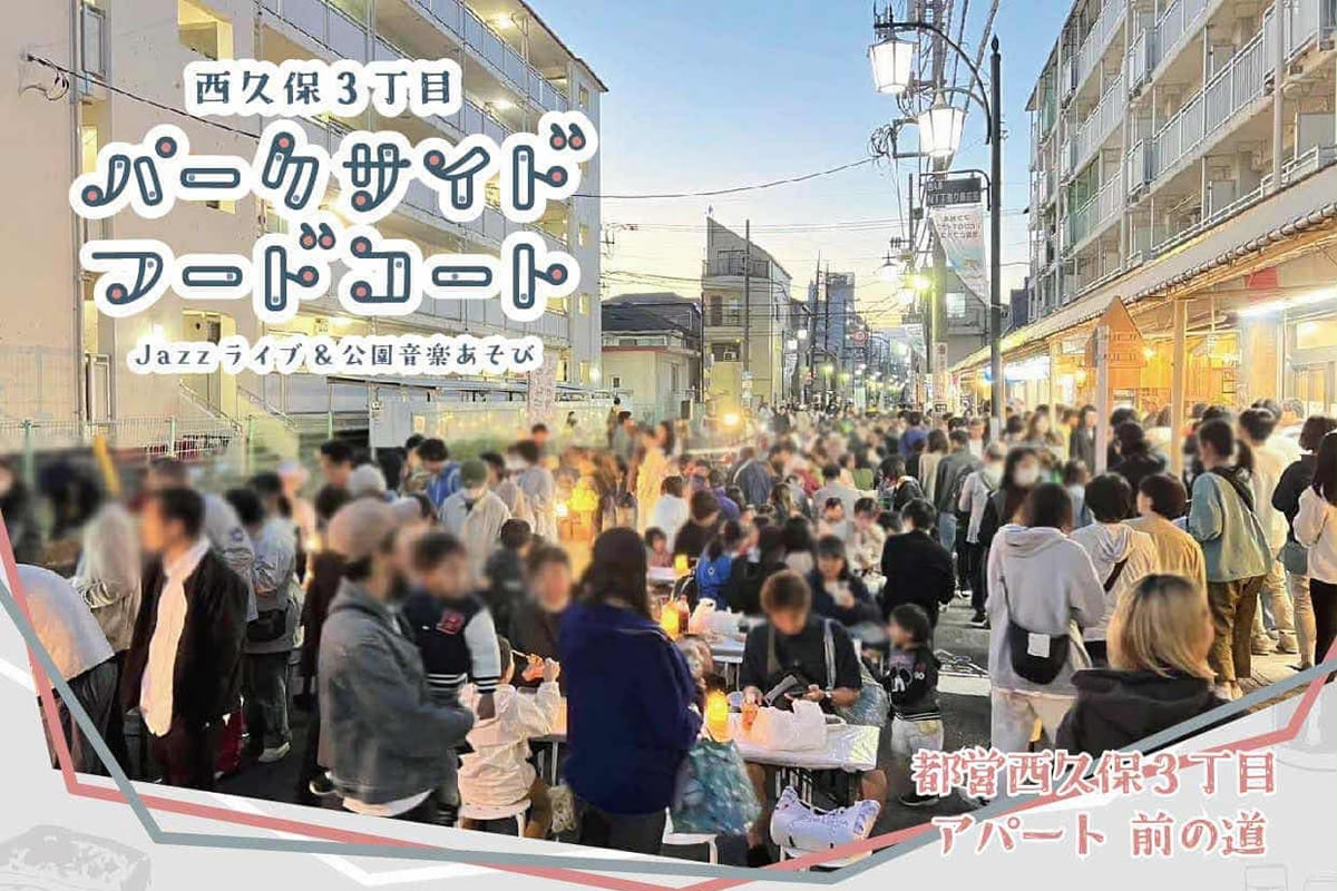 10/19 西久保3丁目パークサイドフードコート