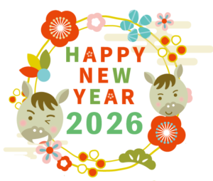 2026年あけましておめでとうございます