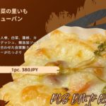 1/22-23 木曜＆金曜パンの日