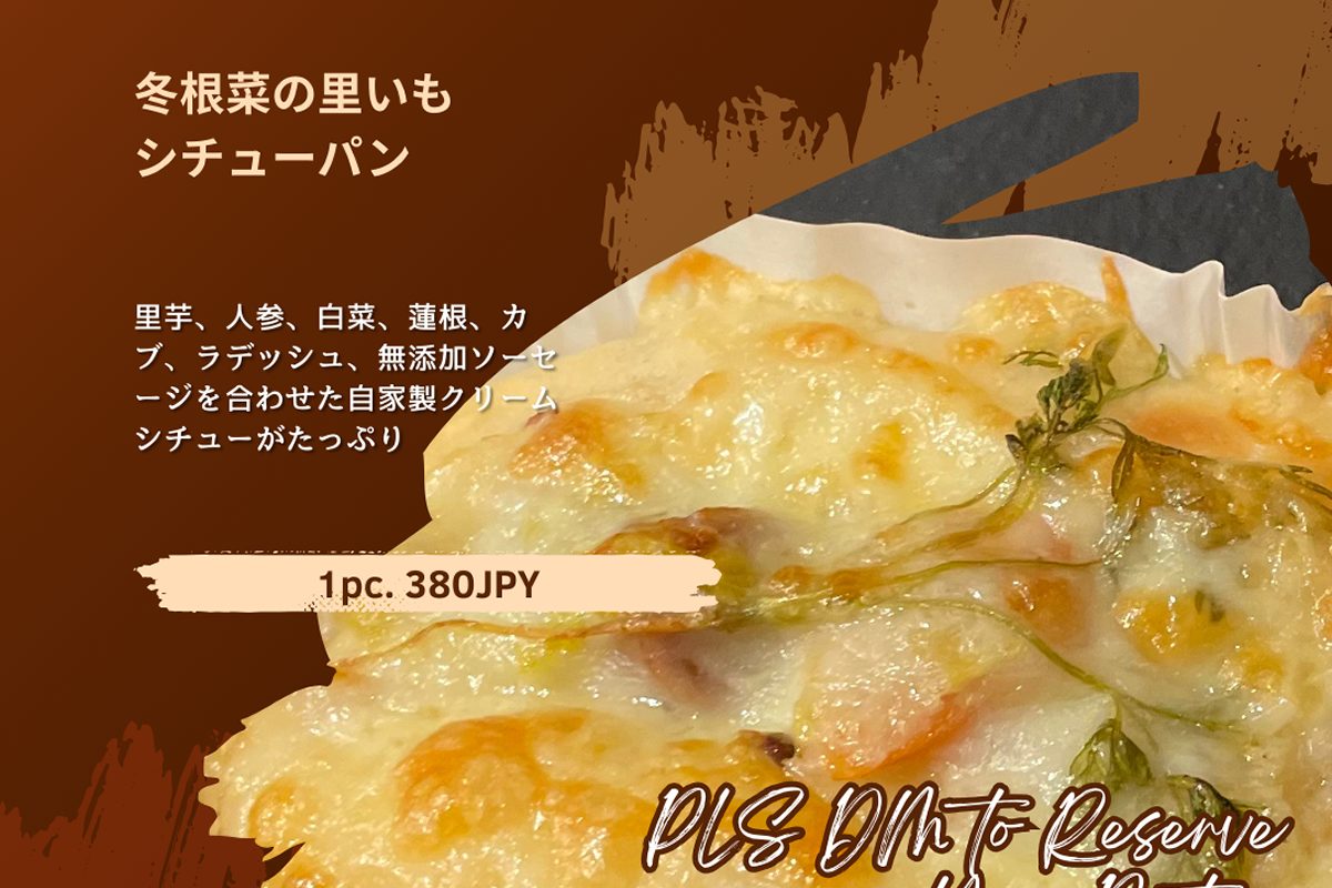 1/22-23 木曜＆金曜パンの日