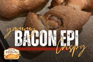 2/26-27 木曜＆金曜パンの日