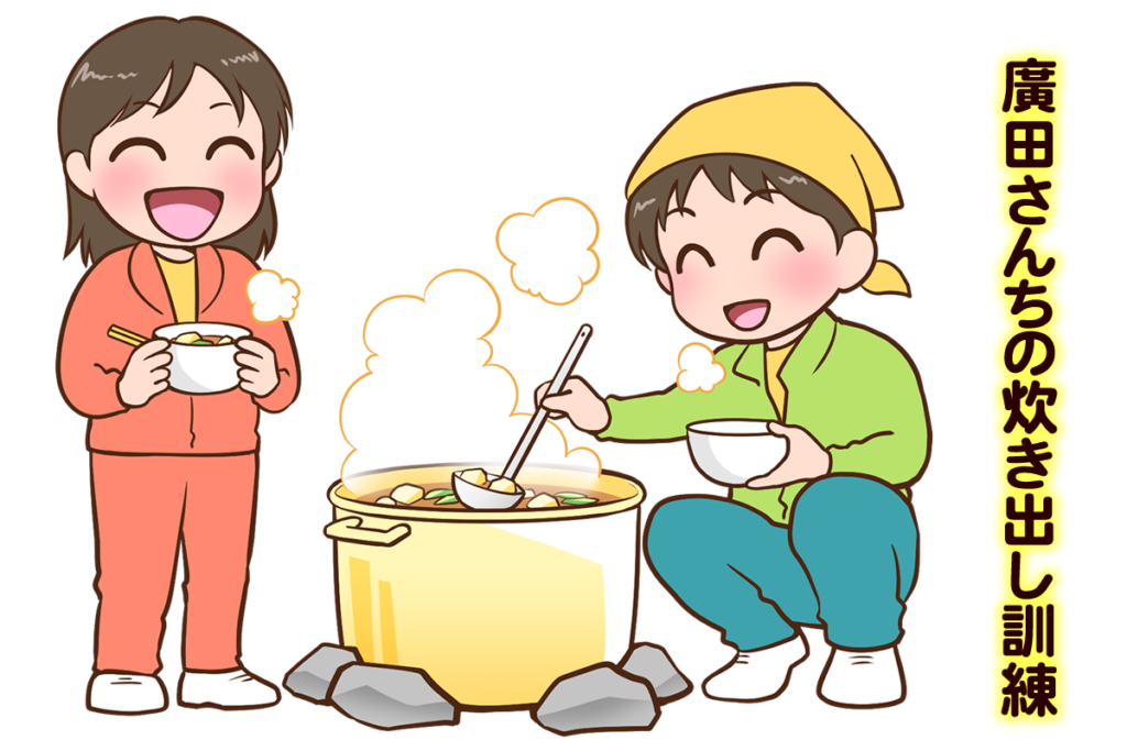 2/20 廣田さんちの金曜パン~炊き出し訓練