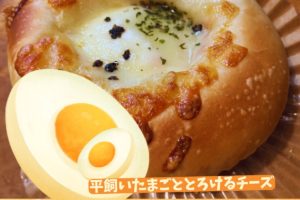 2/19-20 木曜＆金曜パンの日