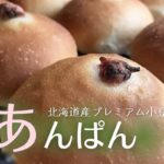 3/12-13 木曜＆金曜パンの日