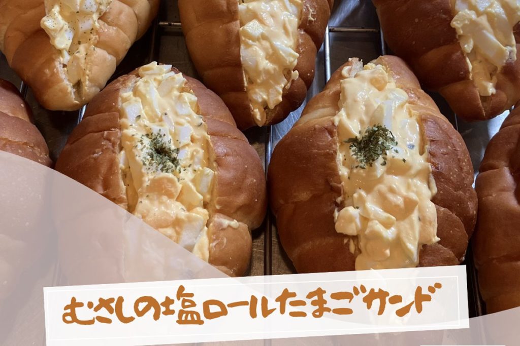 4/2-3 木曜＆金曜パンの日